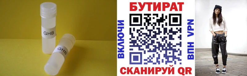 Бутират бутик  Сосновка 