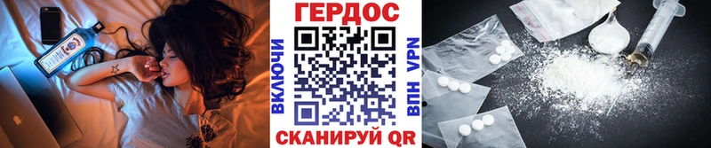 ГЕРОИН Heroin  Сосновка 