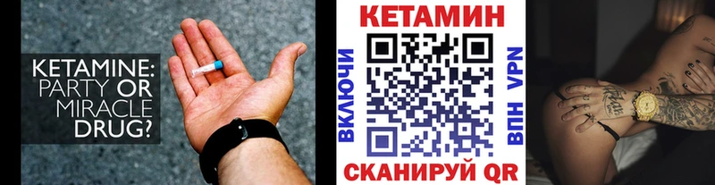 КЕТАМИН VHQ  OMG ссылка  Сосновка 