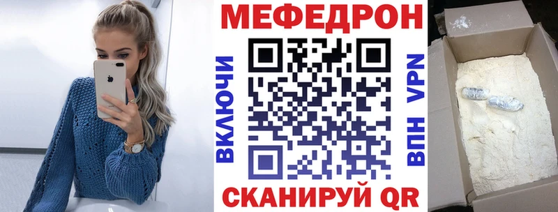 Мефедрон мука  цена   Сосновка 