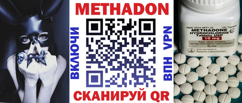 магазин    Сосновка  Метадон белоснежный 